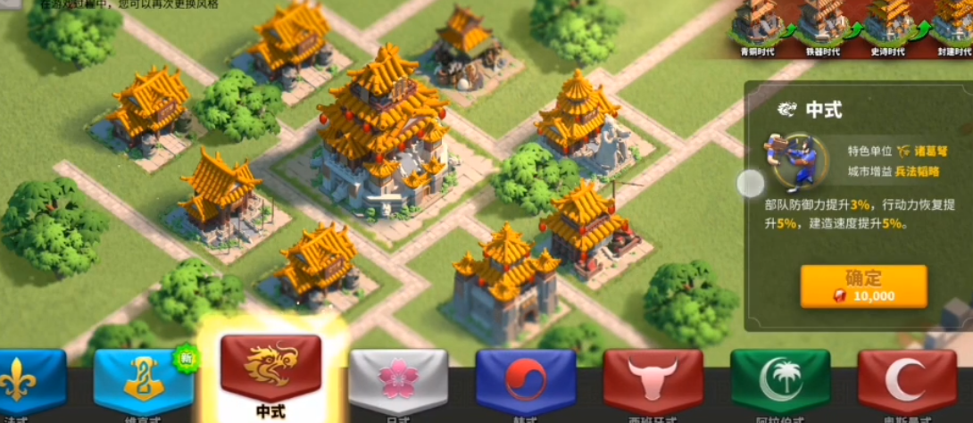 万国觉醒建筑物造型怎么更换 万国觉醒建筑物造型怎么更换