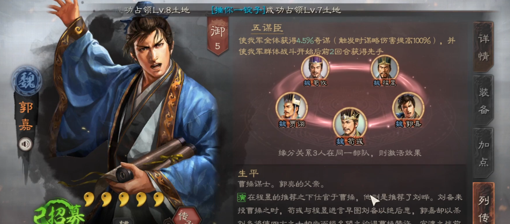 三国志战略版如何奶吕布