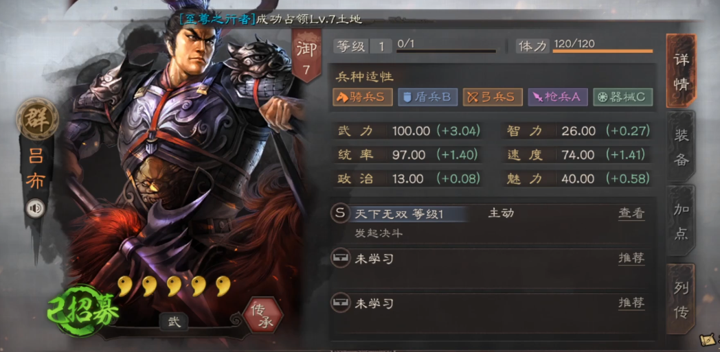 三国志战略版如何奶吕布