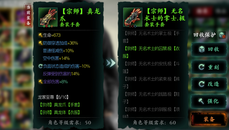 影之刃3宗师无名套怎么获得 影之刃3宗师无名套怎么获得