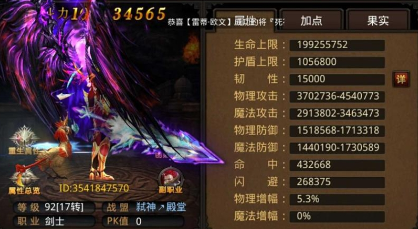 全民奇迹智魔剑加什么石头