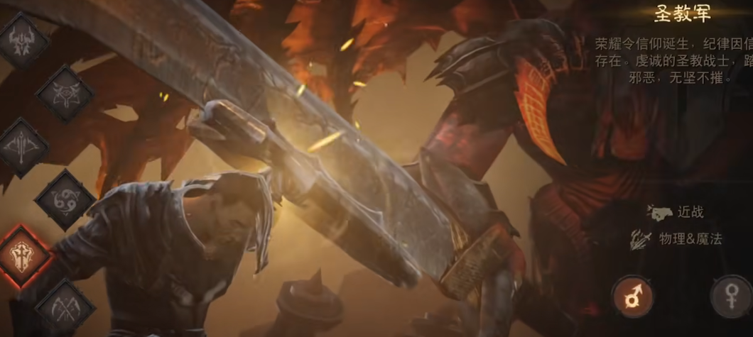 暗黑破坏神手游职业怎么玩