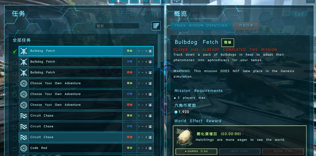 方舟生存进化创世纪2任务奖励是什么