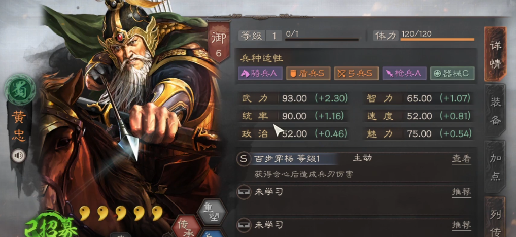 三国志战略版如何使用弓兵散记