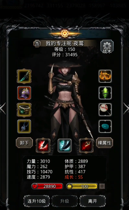 地下城堡2夜莺开哪个技能