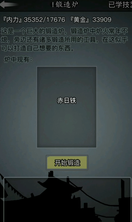 放置江湖锻刀用什么