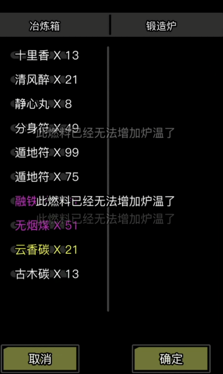 放置江湖锻刀用什么