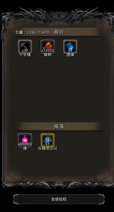 地下城堡2古精灵贤者给什么