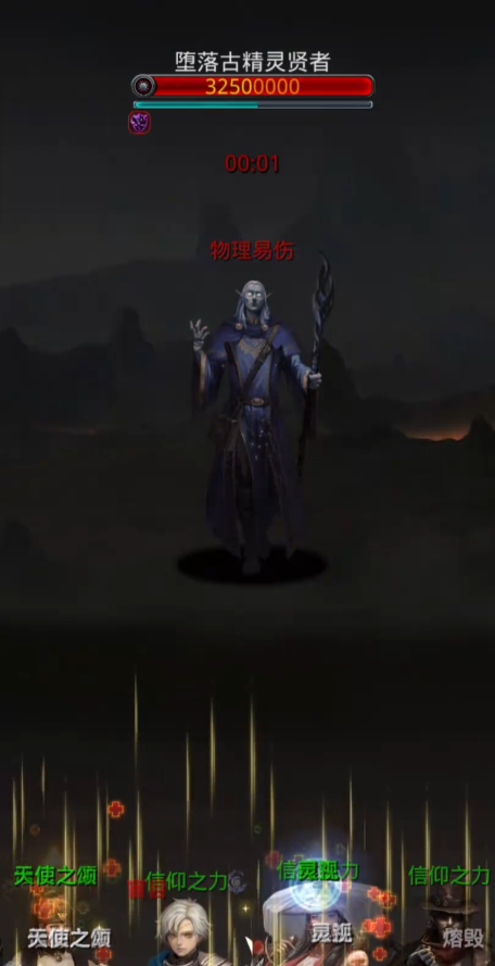 地下城堡2古精灵贤者给什么