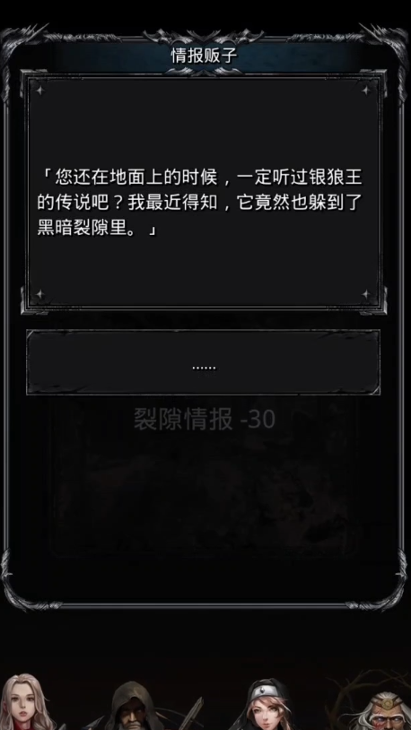 地下城堡2银狼王怎么打 地下城堡2银狼王怎么打