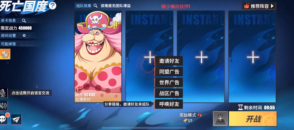 航海王热血航线后期如何快速升级