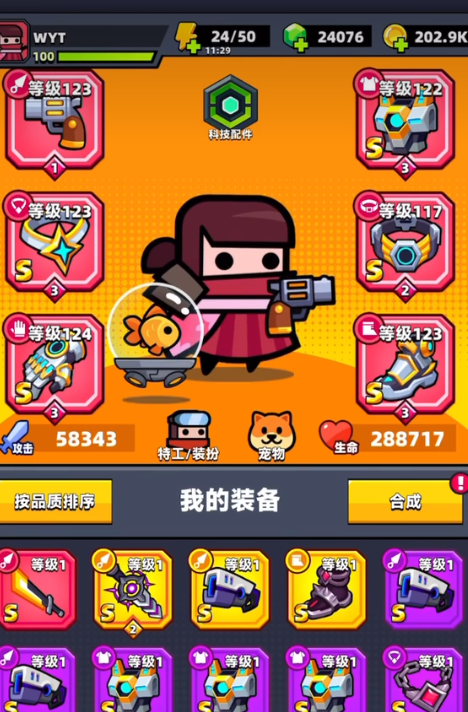 弹壳特攻队太刀和左轮哪个好