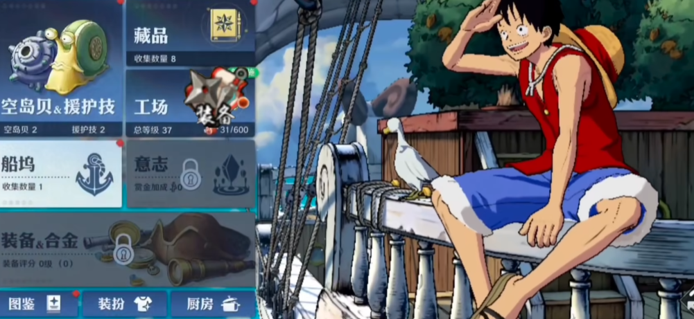 航海王热血航线后期如何快速升级