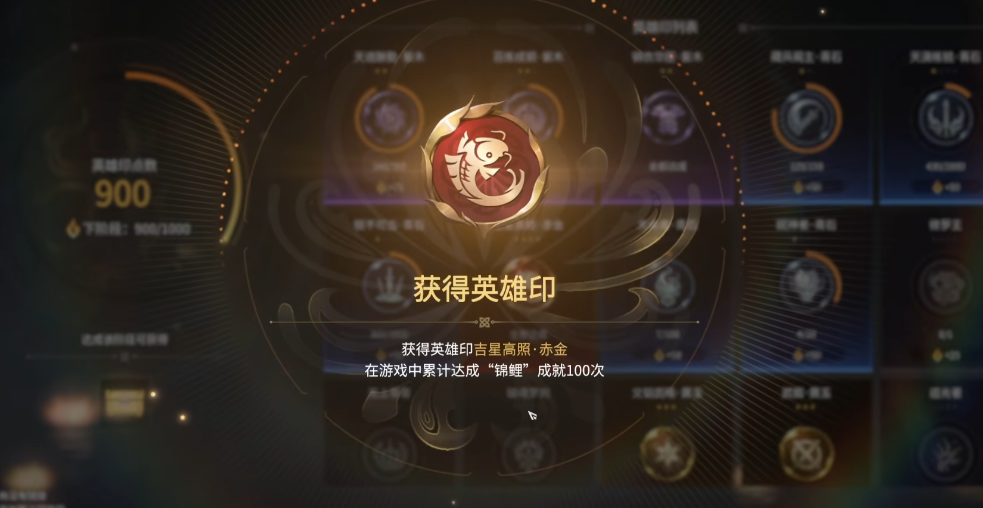 永劫无间成就点数怎么刷新