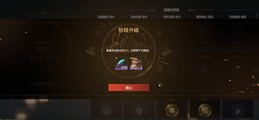 永劫无间成就点数怎么刷新