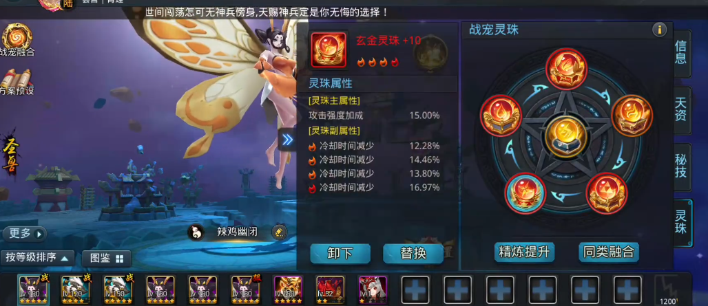 乱斗西游2灵珠有什么用