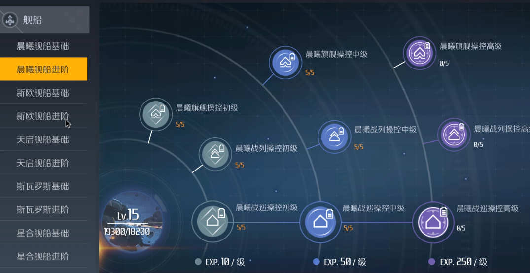 第二银河舰船如何升降高度 第二银河舰船如何升降高度