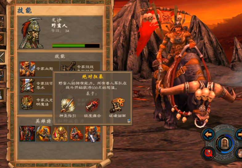 英雄无敌5兽人终极技能树怎么玩 英雄无敌5兽人终极技能树怎么玩