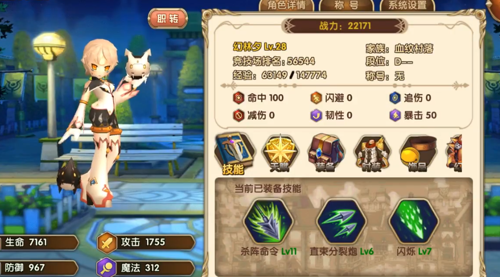 艾尔战记如何在竞技场打伊芙 艾尔战记如何在竞技场打伊芙