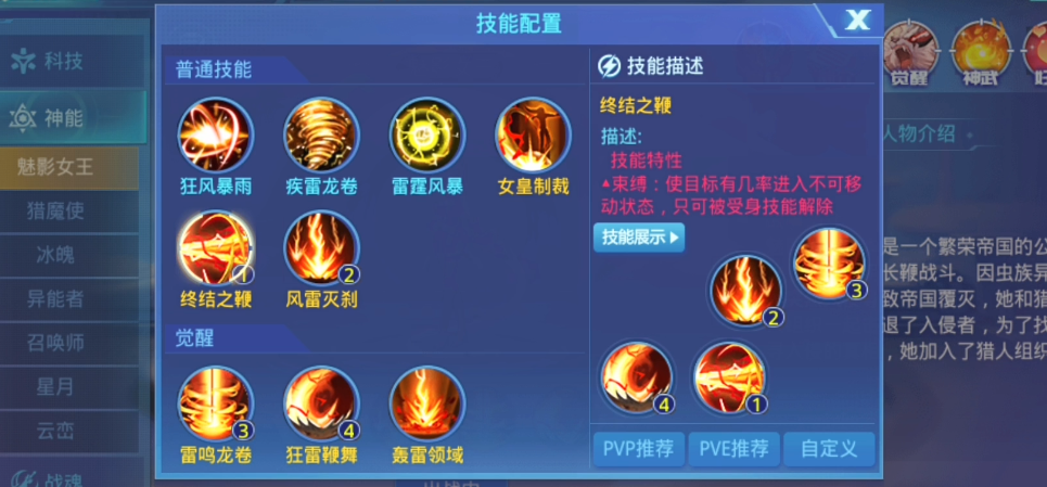 时空猎人女王与龙影哪个好