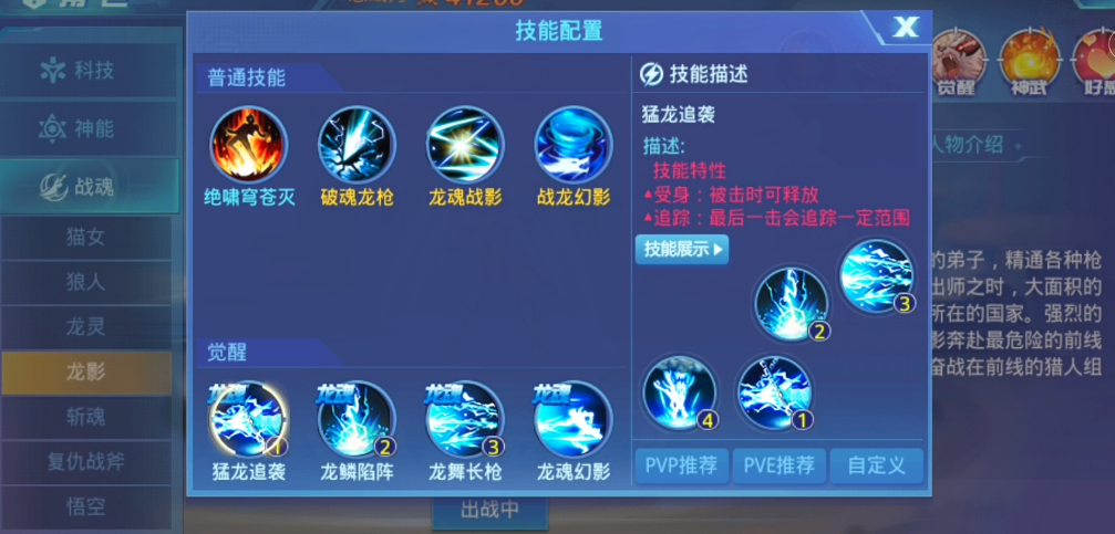 时空猎人女王与龙影哪个好