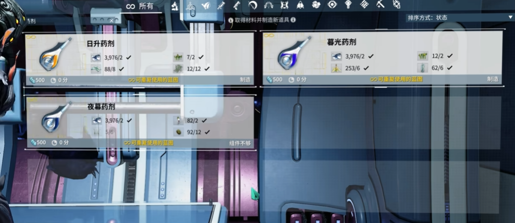 星际战甲药剂怎么获得