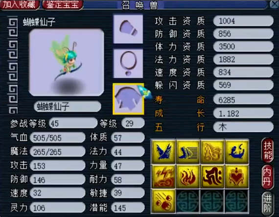 梦幻西游手游四系灵兽投喂什么