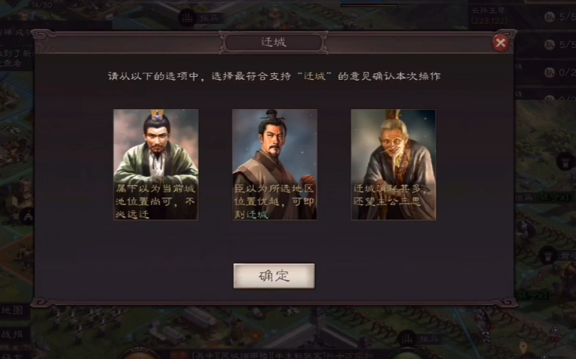 三国志战略版怎么迁城过河 三国志战略版怎么迁城过河