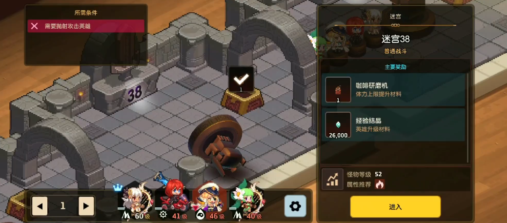 坎公骑冠剑迷宫38关怎么过