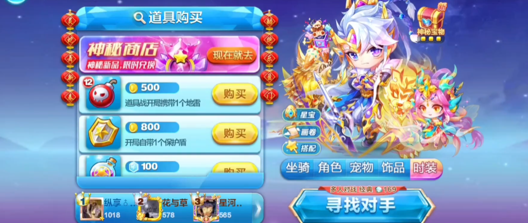 天天酷跑竞速怎么跑