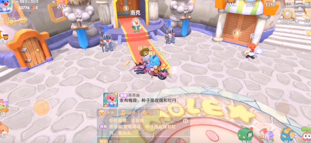 摩尔庄园怎么解除互相管理