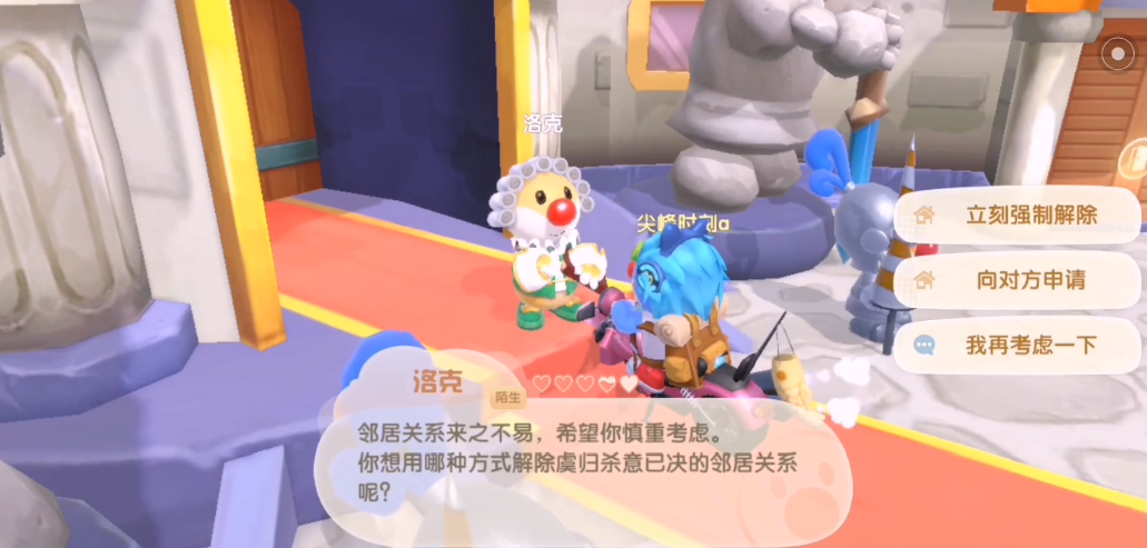 摩尔庄园怎么解除互相管理