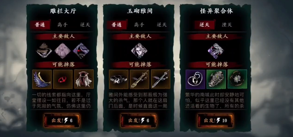 影之刃3玉砌雅间完后是什么