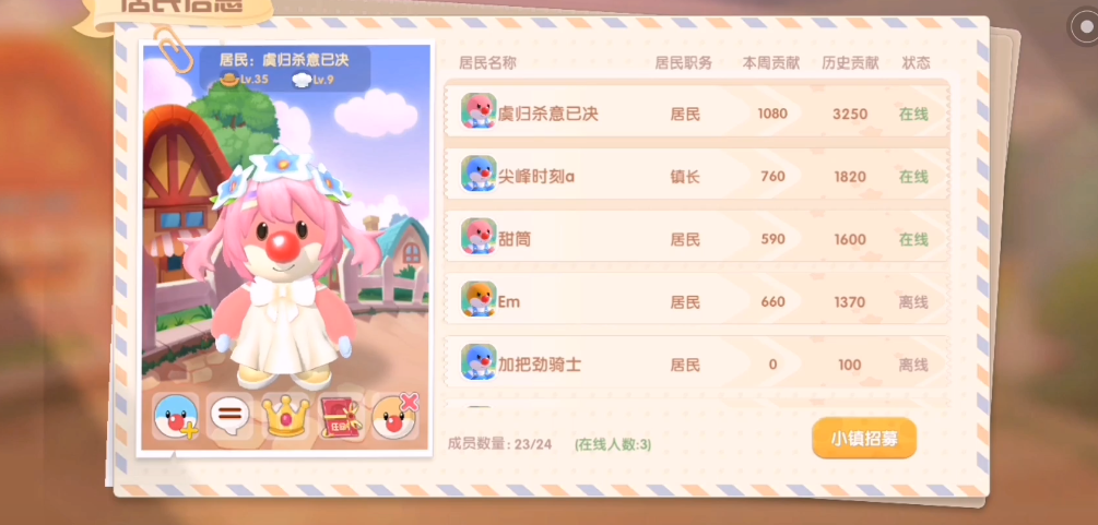 摩尔庄园怎么解除互相管理