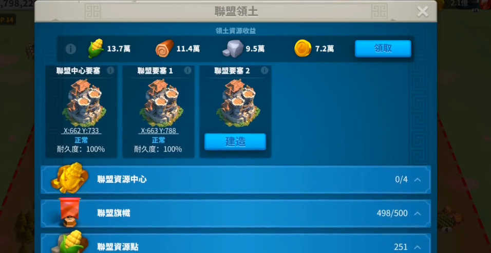 万国觉醒的大盟怎么创的