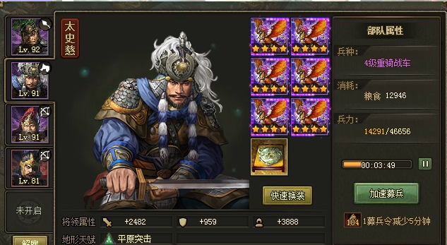 攻城掠地怎么过周处 攻城掠地怎么过周处