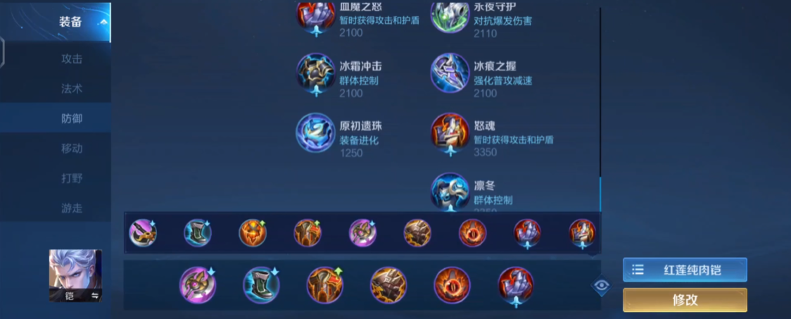 王者荣耀边野兰陵王怎么出装