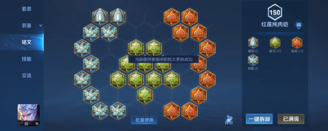 王者荣耀边野兰陵王怎么出装