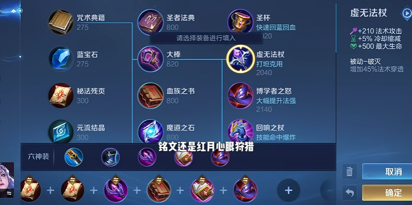 王者荣耀露娜爆装伤害出装是什么