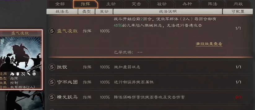 三国志战略版什么是控制 三国志战略版什么是控制