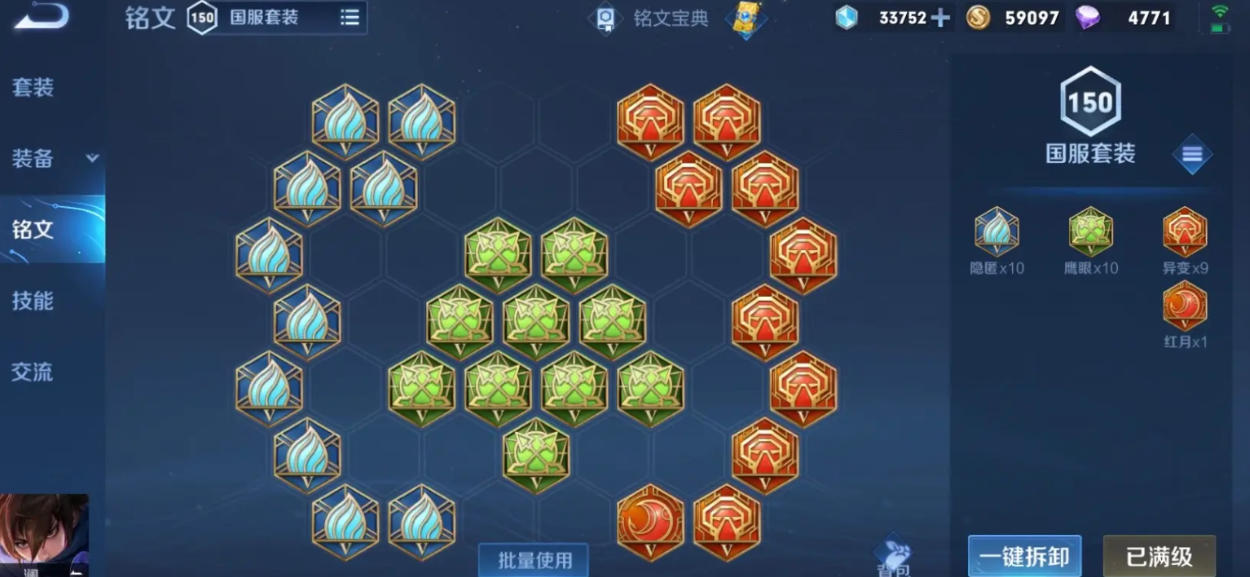 王者荣耀澜的一万暴击的出装怎么搭配