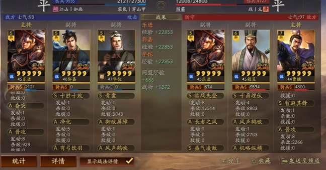 三国志战略版如何分兵夹击 三国志战略版如何分兵夹击