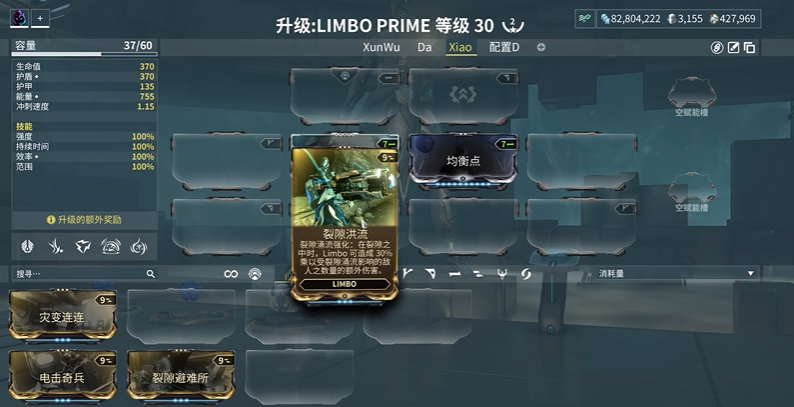 星际战甲limbo怎么玩 星际战甲limbo怎么玩