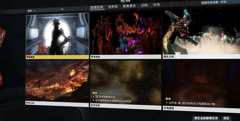 星际战甲神秘电波怎么解密