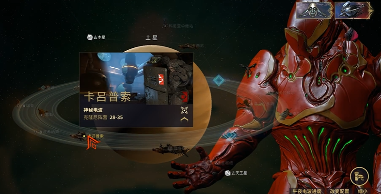 星际战甲神秘电波怎么解密