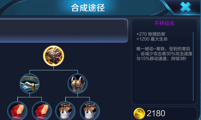 王者荣耀宫本武藏肉装如何出装