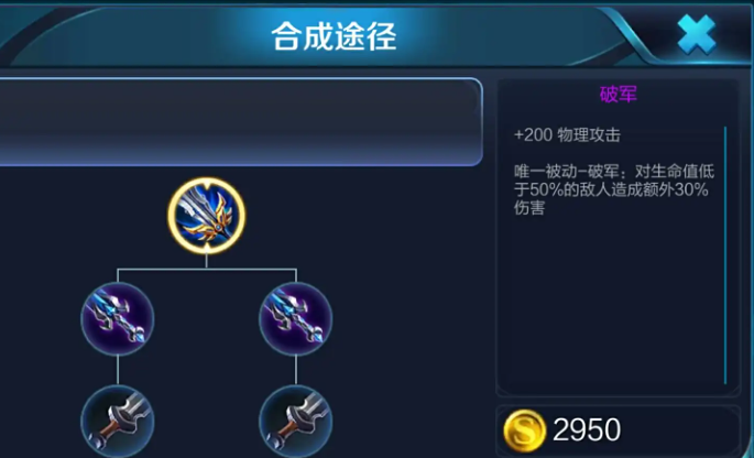 王者荣耀阿珂怎么出装 王者荣耀阿珂怎么出装