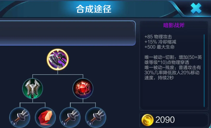 王者荣耀程咬金最强ad怎么出装