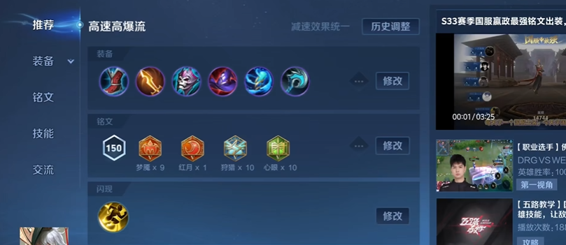 王者荣耀下路嬴政出装最新是什么 王者荣耀下路嬴政出装最新是什么