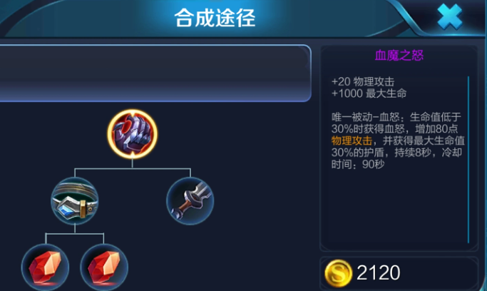 王者荣耀程咬金最强ad怎么出装